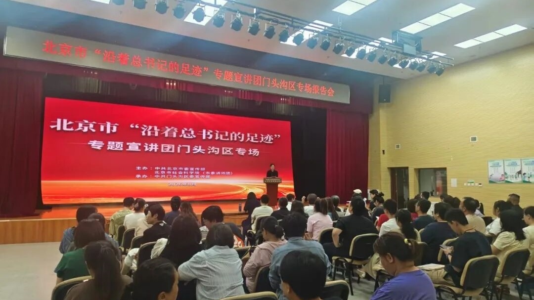 “沿着总书记的足迹”专题宣讲丨以亲历者视角讲述温暖故事 凝聚奋进力量