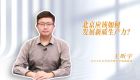 【“十五五”开好局起好步】北京应该如何发展新质生产力？