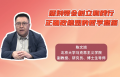 深刻领会树立和践行正确政绩观的哲学意蕴