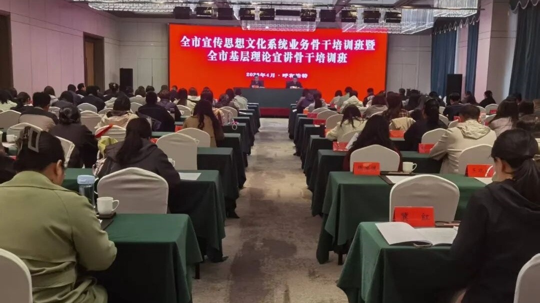 宣讲课堂（48）丨如何做好理论宣讲？呼和浩特市宣讲经验干货分享来啦