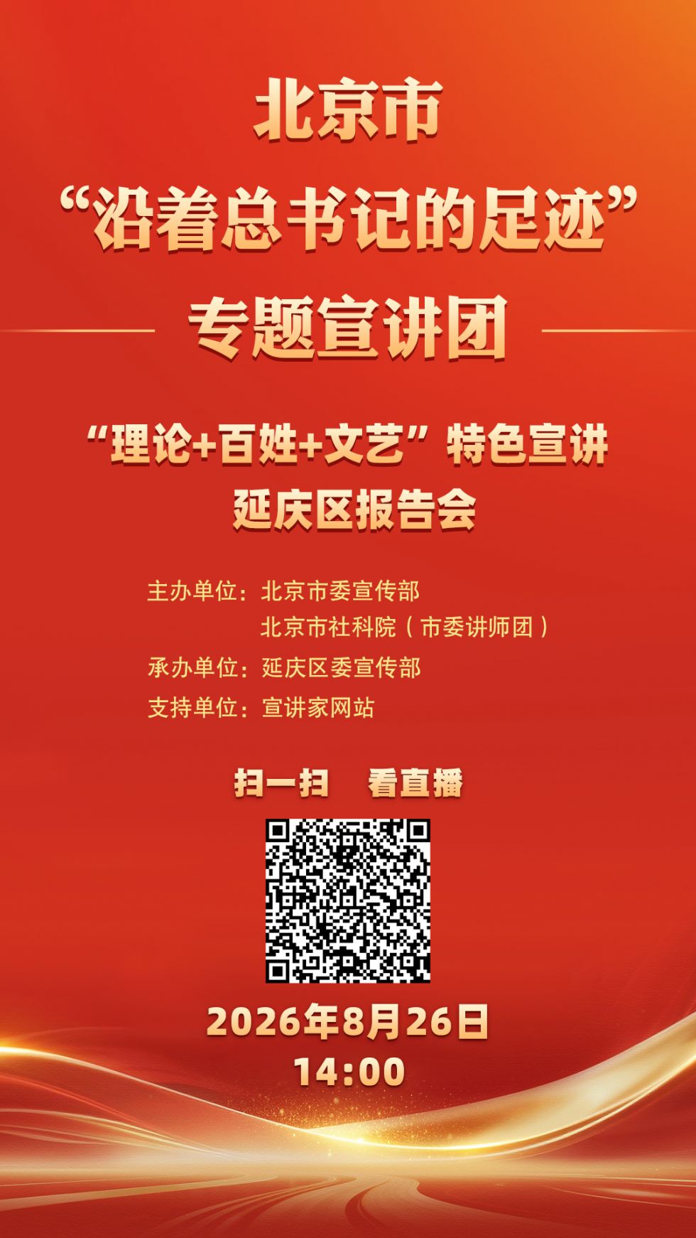 微信图片_20260826131125_62_1