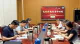 北京市社会科学院党组理论学习中心组召开2026年第十二次学习会议