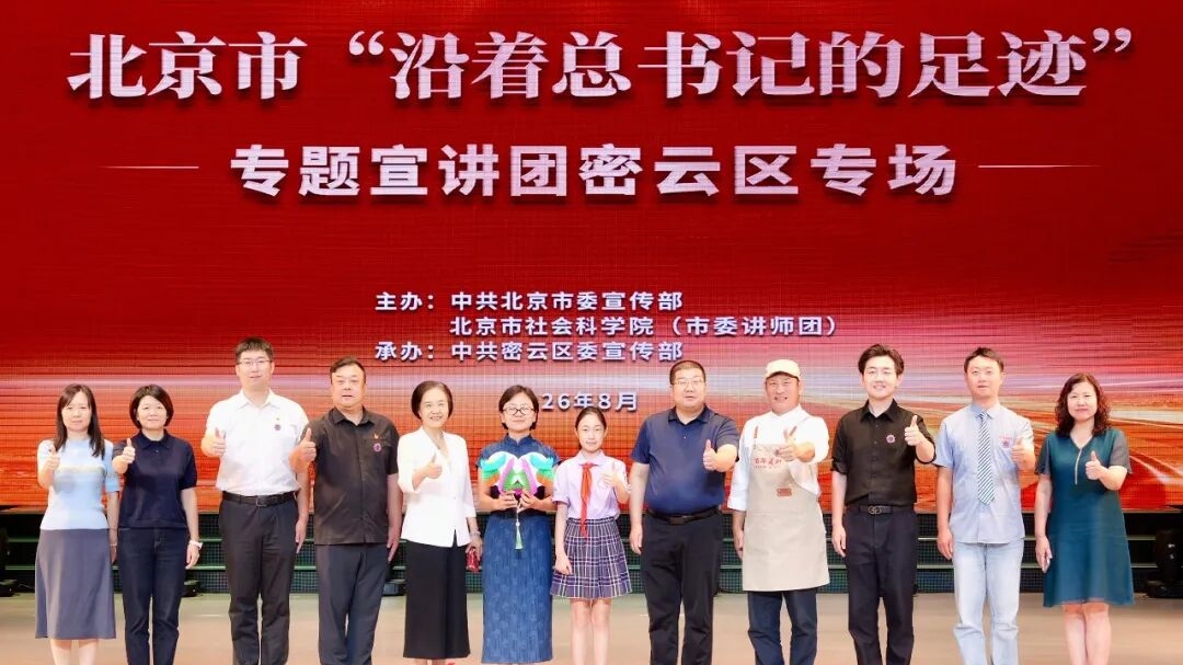 “沿着总书记的足迹”专题宣讲丨讲好身边故事 感悟奋进力量