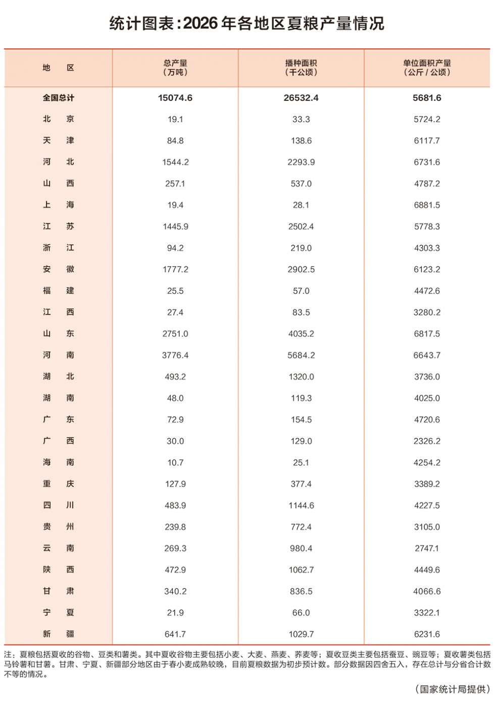 20260815716b5c6e99e24a1ebb995cbb1268fa5c_202608155cb917224b3d43f9ade8a40a532662eb