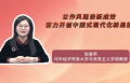 以作风建设新成效奋力开创中国式现代化新局面