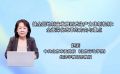 健全因地制宜发展新质生产力体制机制：全面深化改革的方向与重点
