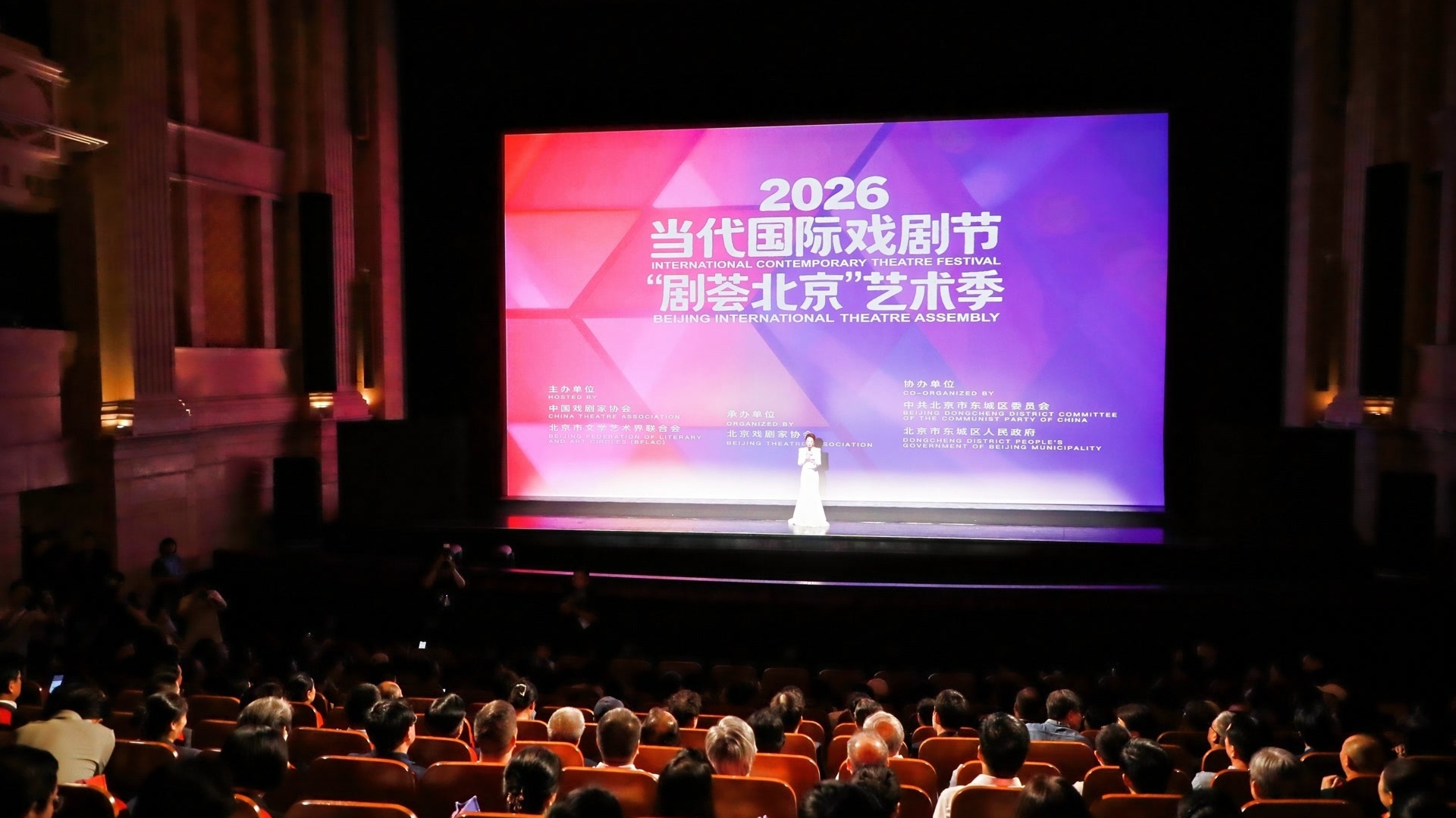 2026当代国际戏剧节暨“剧荟北京”艺术季在京启幕