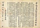 镌刻在万水千山的“红色印记”——回望红军长征中的宣传工作