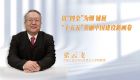 【学习思想】以“四全”为纲 铺展“十五五”美丽中国建设新画卷