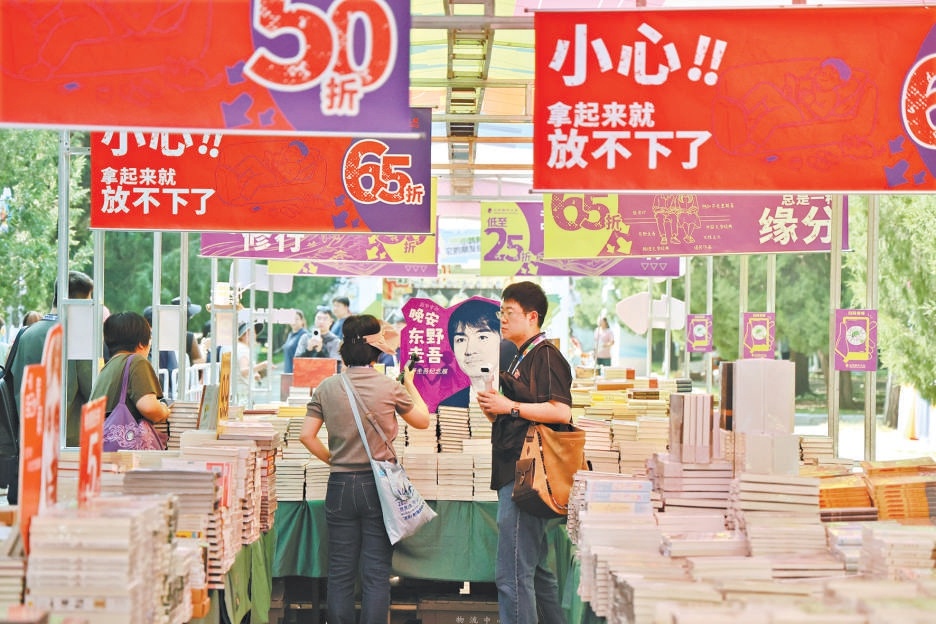 2026“我与地坛”北京书市9月17日启幕 书市新变化不止一点点