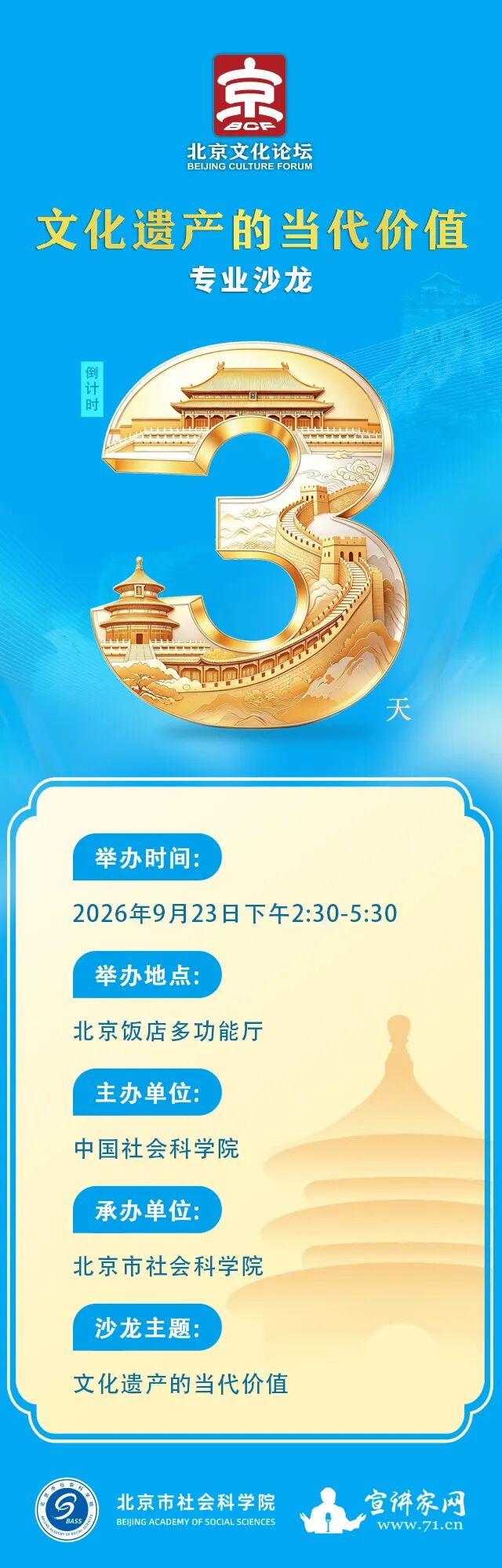 微信图片_2026-09-20_153619_095