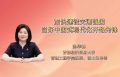 加快建设交通强国，当好中国式现代化开路先锋