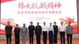 “信仰行”先进人物面对面丨“伟大抗战精神”百姓宣讲团举办“九一八”专场报告会