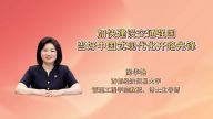 加快建设交通强国，当好中国式现代化开路先锋