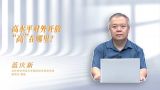 【高质量发展】高水平对外开放“高”在哪里？
