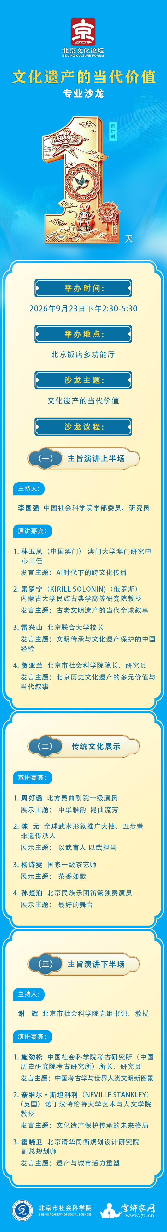 微信图片_20260922171449_840_1