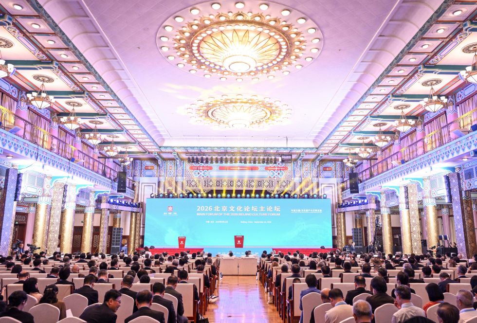 9月22日拍摄的2026北京文化论坛主论坛会场。    新华社记者陈晔华摄