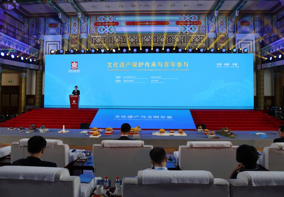 这是9月23日拍摄的&ldquo;文化遗产保护传承与青年参与&rdquo;平行论坛。  新华社记者 张晨霖 摄