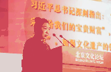 2026北京文化论坛平行论坛举行 让文化遗产在文艺创作中绽放新彩