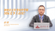 【高质量发展】如何在百年变局中掌握国际竞争主动权？
