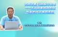 为政之要 以顺民心为本——古代良吏为政智慧与新时代正确政绩观