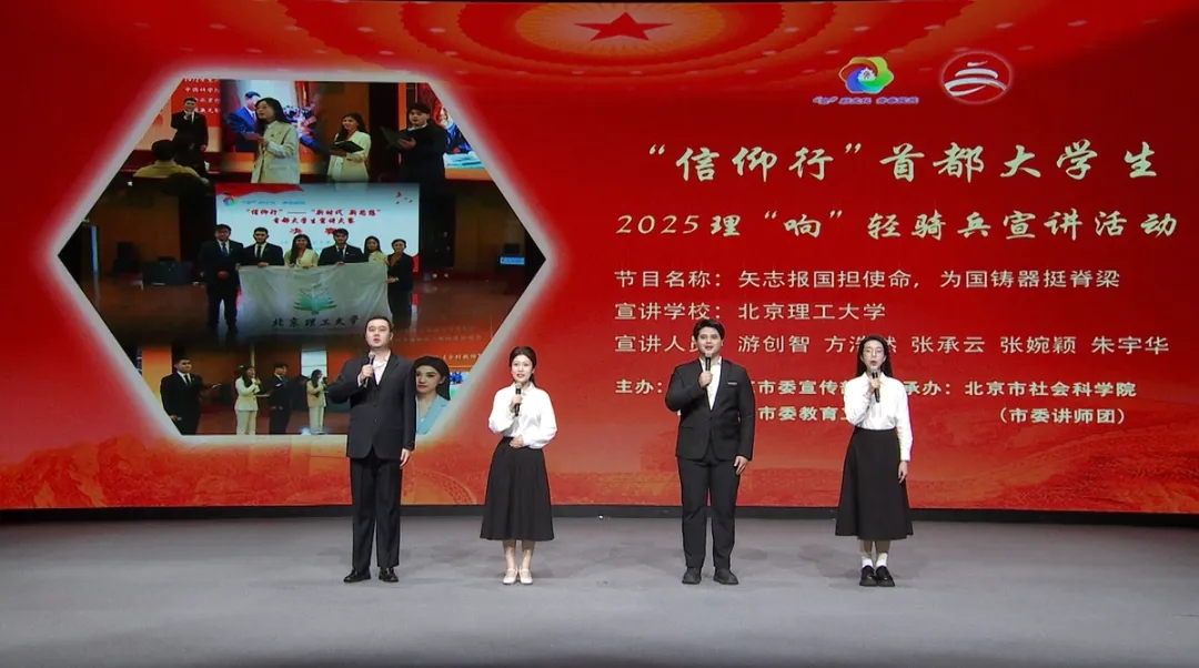 “信仰行”京彩思政课堂丨矢志报国担使命，为国铸器挺脊梁
