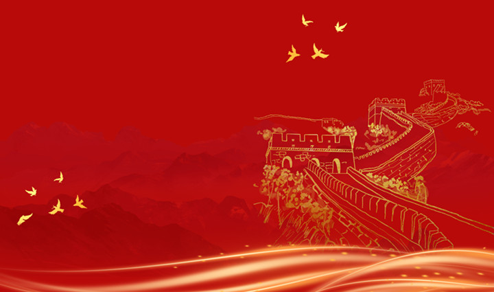 七十七载山河壮阔 砥砺奋进再谱华章
