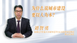 【学习思想】为什么说城市建设要以人为本？