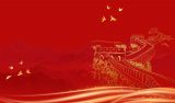 七十七载山河壮阔 砥砺奋进再谱华章