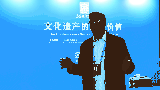 【2026北京文化论坛】嘉宾访谈｜索罗宁：文化遗产的活化利用是一首全球合作的协奏曲
