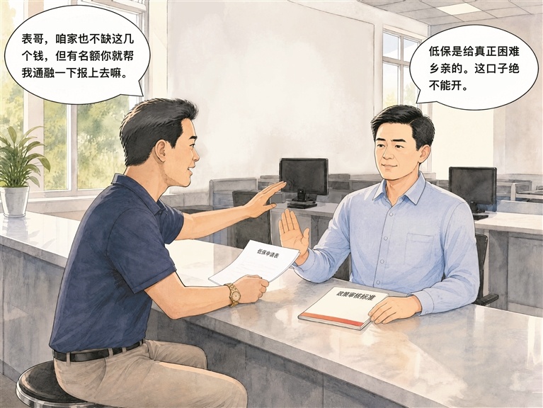 莫用公权送人情，优亲厚友触红线。