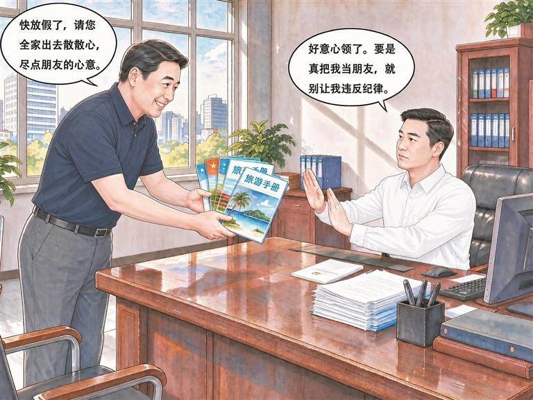 &ldquo;免费出游&rdquo;有代价，不贪小利一身轻。 （江苏省淮安市洪泽区纪委监委制图）
