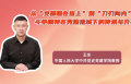 从“支部建在连上”到“刀刃向内”：斗争精神在党建视域下的传承与升华