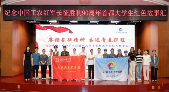 “信仰行”｜半条被子，两端深情！北工大青年这样“剧”现长征90载