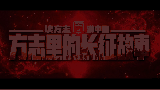 中国社会科学网：读方志•游中国•方志里的长征故事