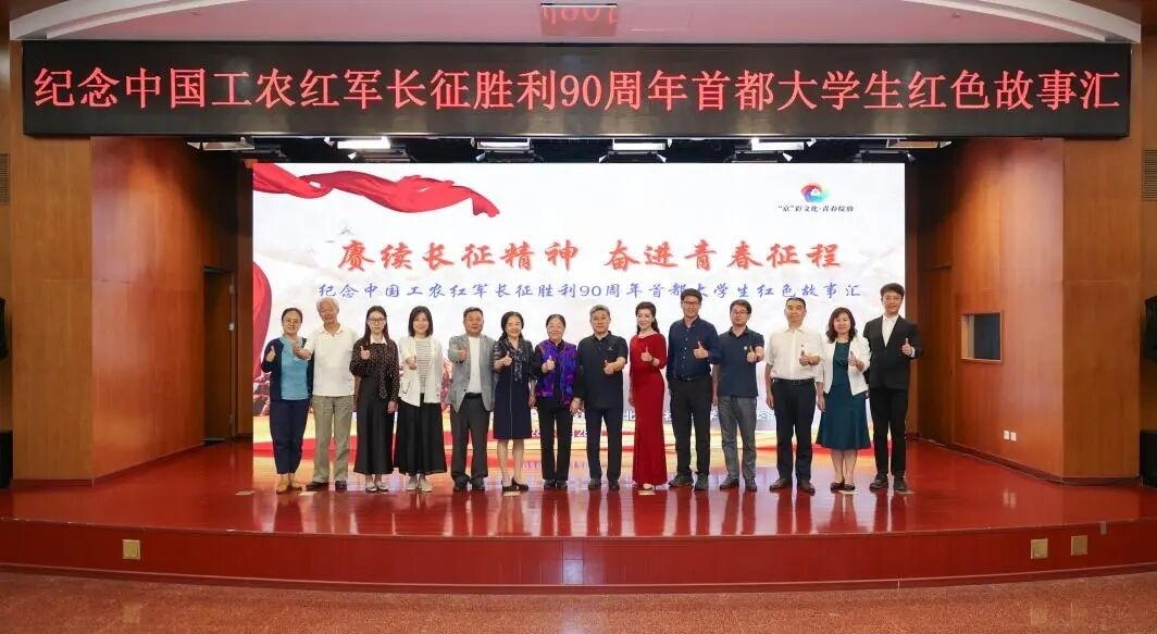 “信仰行”｜北工商学子以青春为炬传红色火种