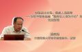 站稳根本立场，回应人民期待——习近平法治思想“坚持以人民为中心”的双重逻辑