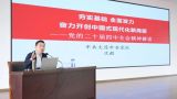 宣讲课堂（59）丨追求有深度、有情怀、有意思的理论表达