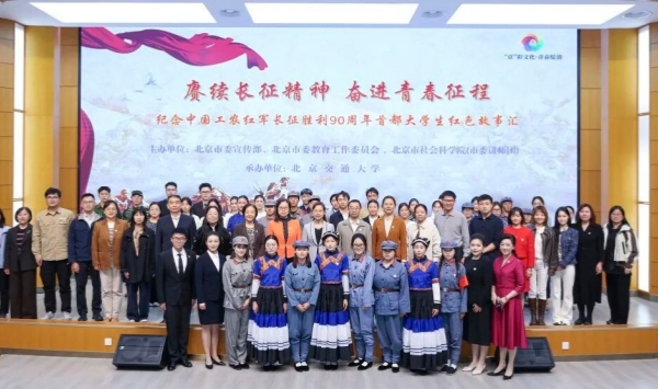 “信仰行”｜赓续长征精神 奋进青春征程