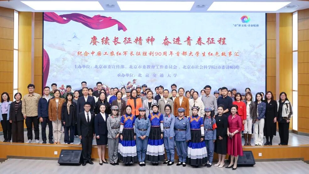 “信仰行”｜赓续长征精神 奋进青春征程