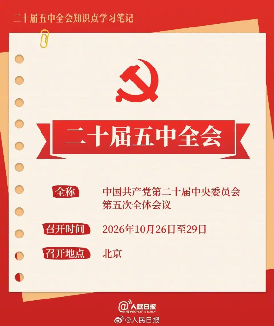 微信图片_20261026091035_434_2